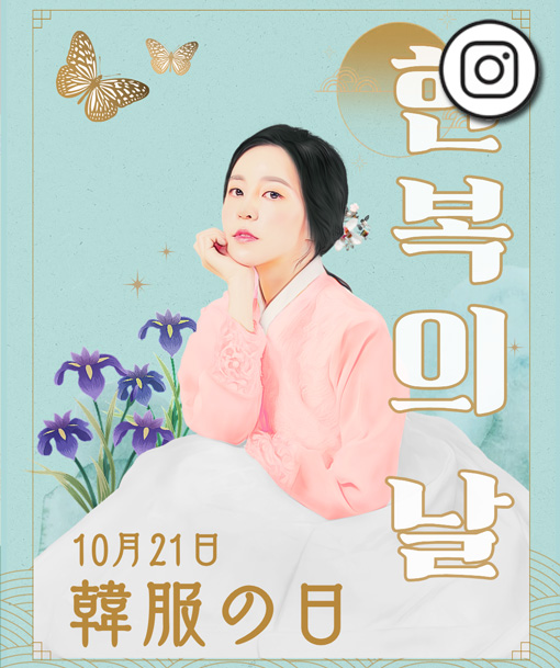 insta-hanguelnal