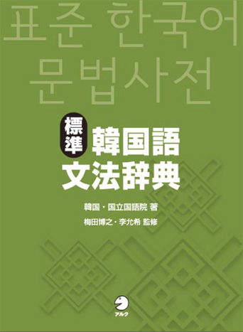 駐日韓国文化院 Korean Cultural Center