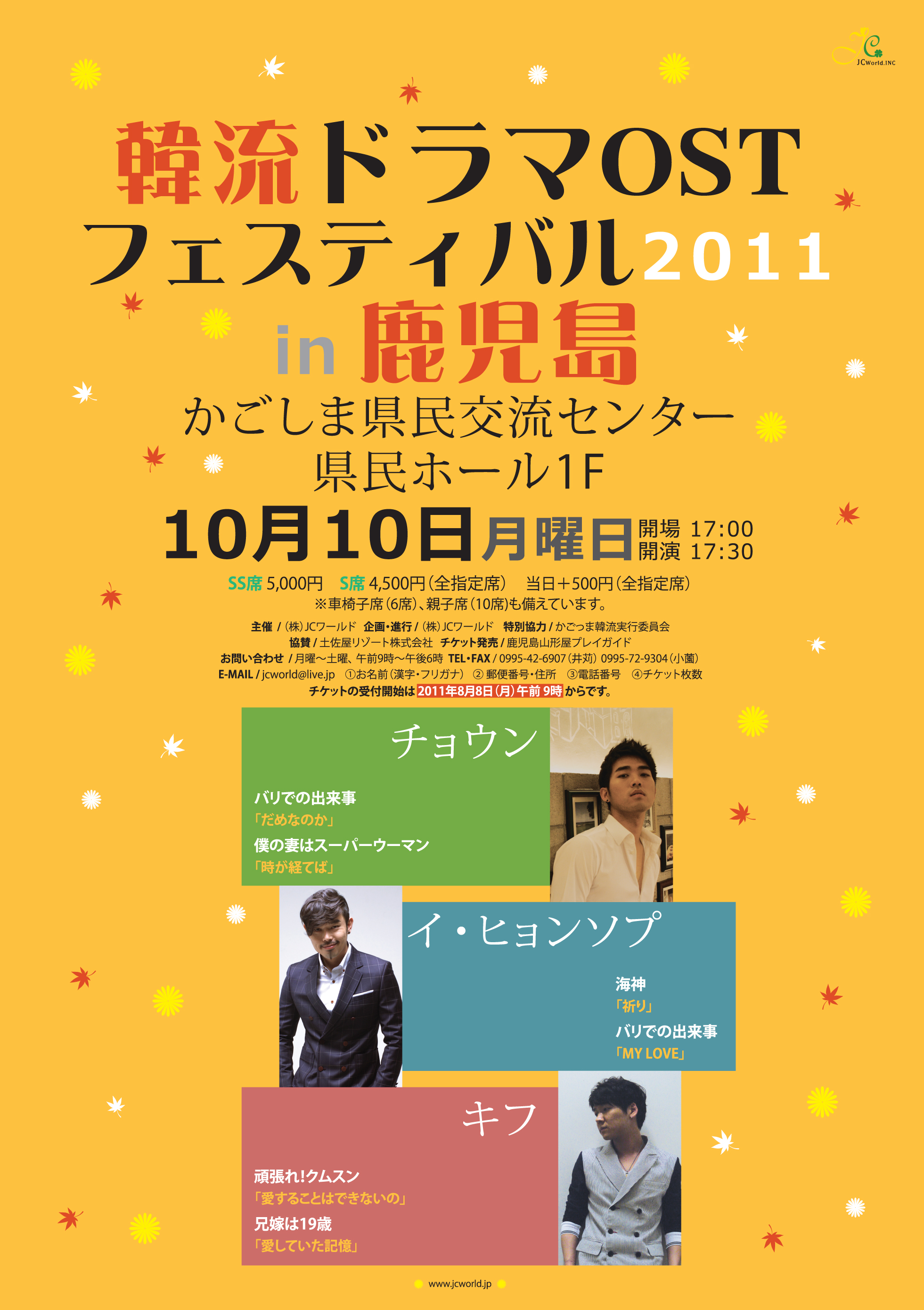 駐日韓国文化院 Korean Cultural Center