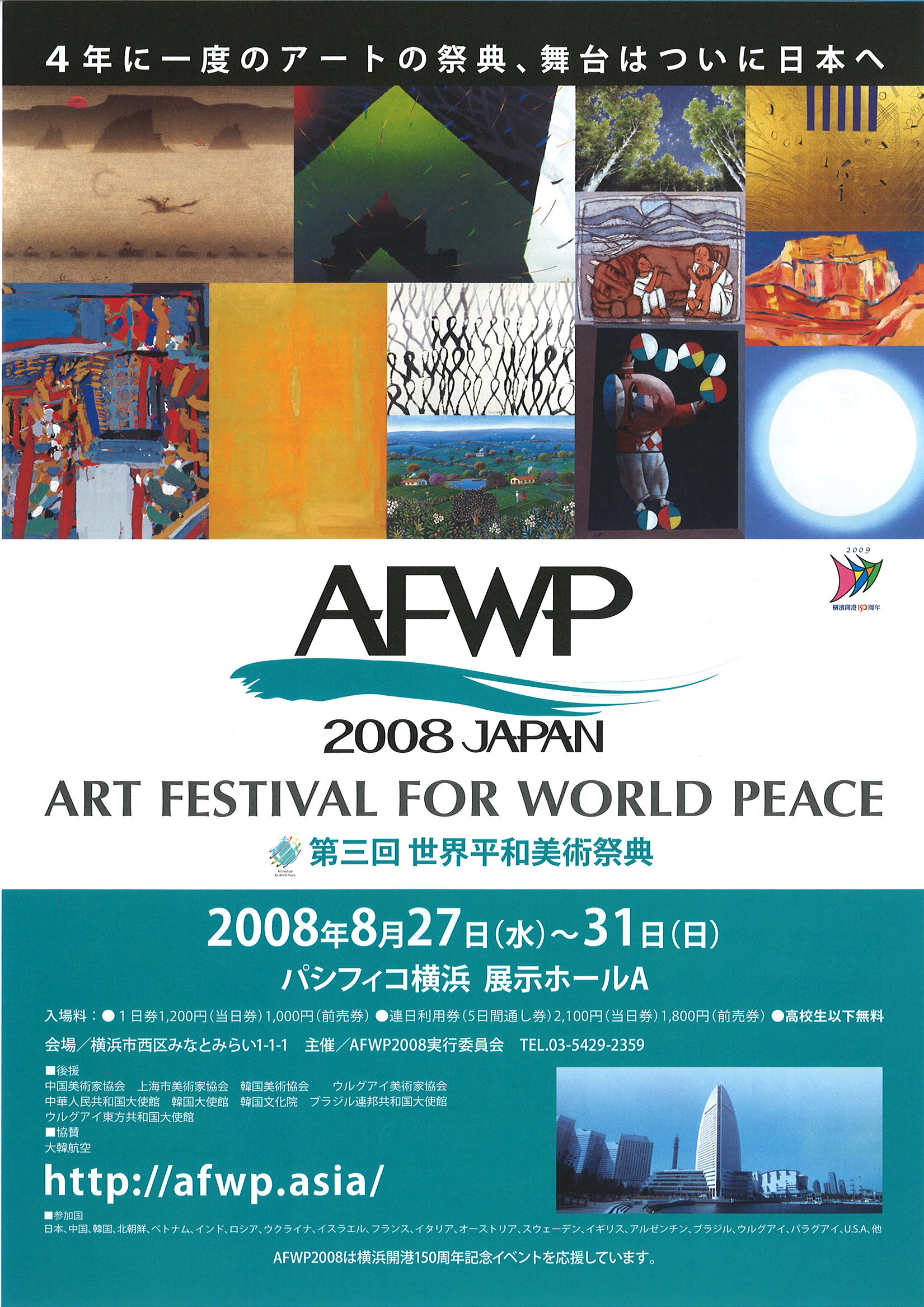 駐日韓国文化院 Korean Cultural Center