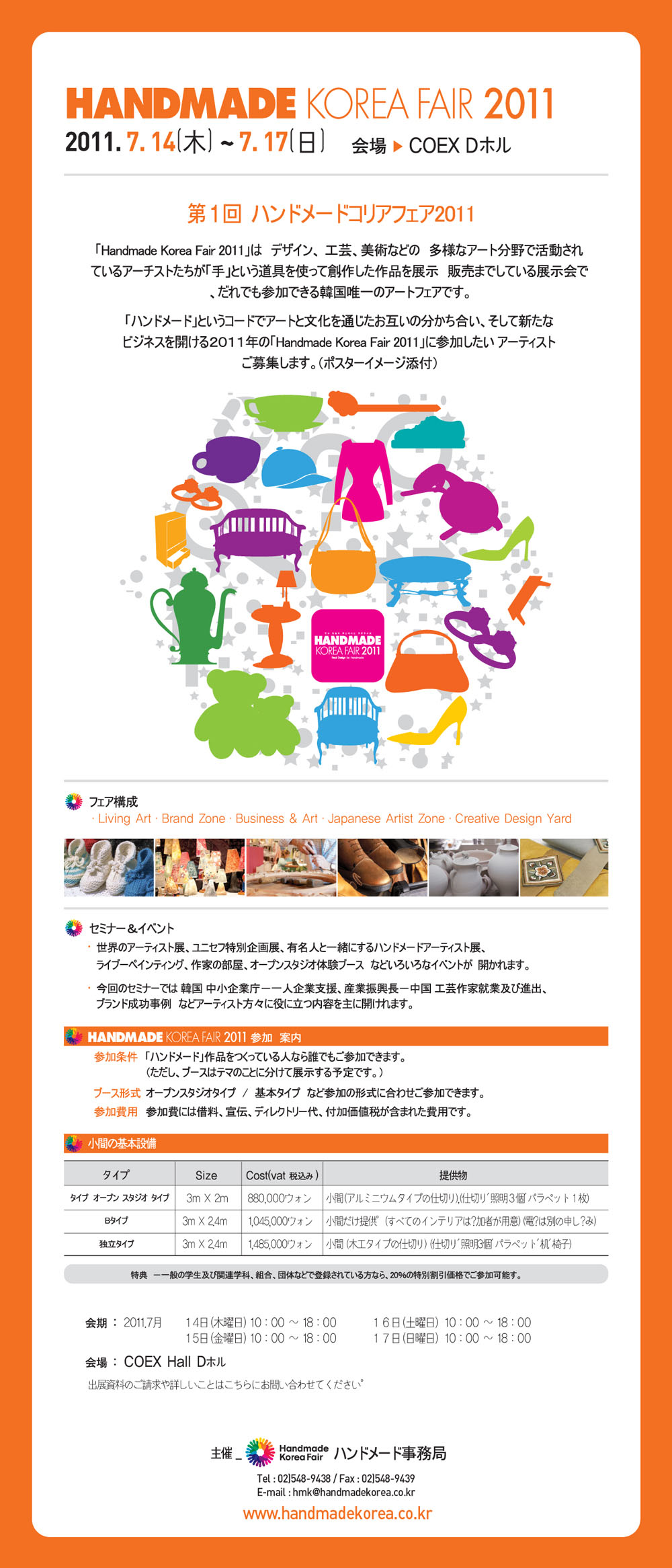 駐日韓国文化院 Korean Cultural Center 駐日韓国文化院 Korean Cultural Center