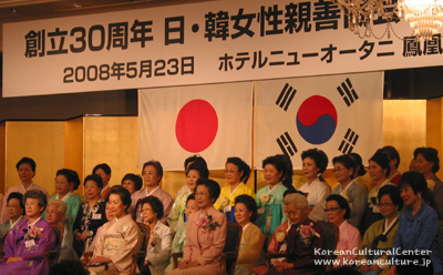 韓・日両国の女性親善協会の関係者