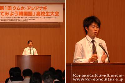 クムホ・アシアナ杯「話してみよう韓国語」高校生大会
