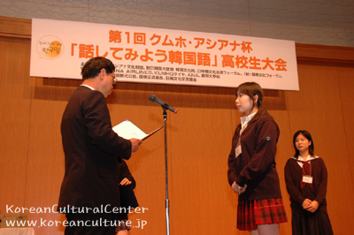 大会の受賞式－特別賞を授与する姜基洪韓国文化院長