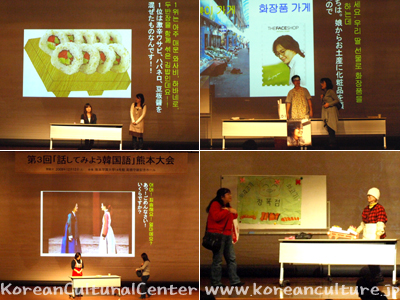 「話してみよう韓国語2009～10」熊本大会
