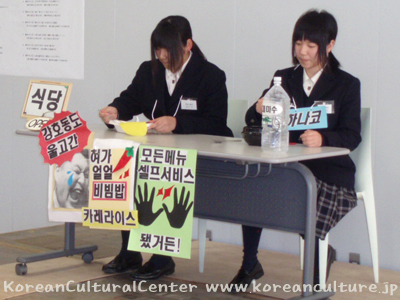 「話してみよう韓国語」 福岡大会