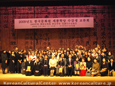 韓日文化交流が繰り広げられた駐日韓国文化院 世宗学堂の交流会