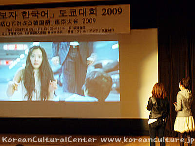 「話してみよう韓国語」 2009東京大会