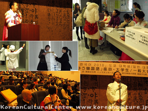 韓国語大会の様子 - 練習、受付、文化院長の挨拶、観客