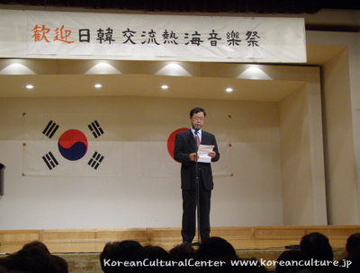 한일교류음악제의 축사 - 한국문화원 강기홍원장