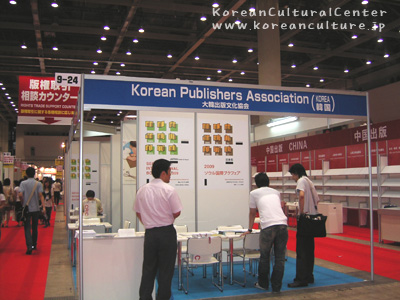 2009年5月に開催されるソウルブックフェアのポスター。主賓国は日本。