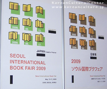 韓国のブースには、児童書や豪華本などを中心に500冊ほどの図書が展示されました。