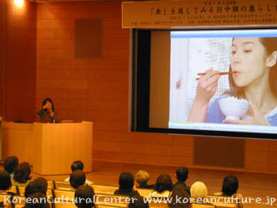 フォーラム2008：「食」を通してみる日韓中の暮らしと文化