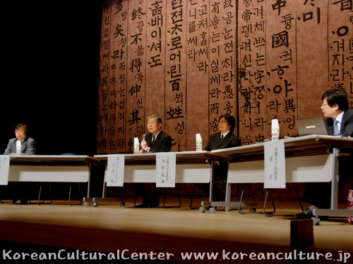 第2回韓日中文化国際シンポジウム 「韓日中新三国志～過去100年、未来100年」