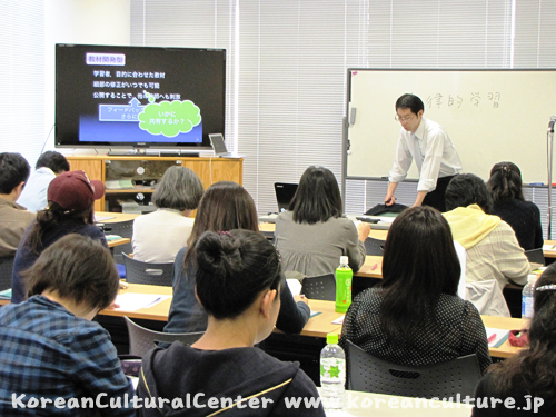 第2回駐日韓国文化院 世宗学堂「韓国語教師週末研修」